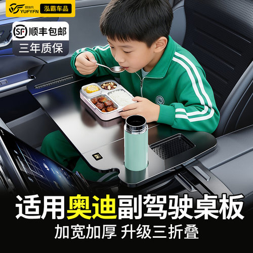 副驾驶折叠桌车内小桌板