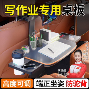 儿童汽车内后排小桌板车载餐桌吃饭座椅车上写作业学习折叠书桌子