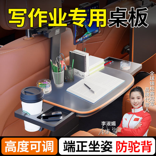 车载餐桌汽车后排吃饭小桌板