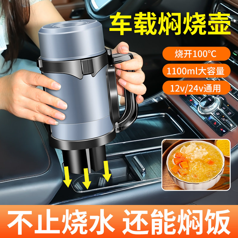新款车载保温壶12v24v通用货车焖烧杯大容量保温加热烧水壶便携,汽车用品/电子/清洗/改装,车载便携加热/保温杯,淘宝优惠券,粉丝福利购,淘宝优惠卷