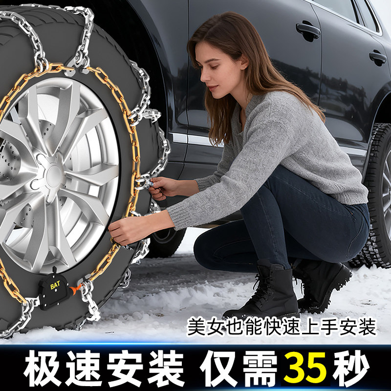 汽车轮胎防滑链全包suv通用型进藏专用冬季雪地链自动锁紧易安装,汽车用品/电子/清洗/改装,轮胎防滑链,淘宝优惠券,粉丝福利购,淘宝优惠卷