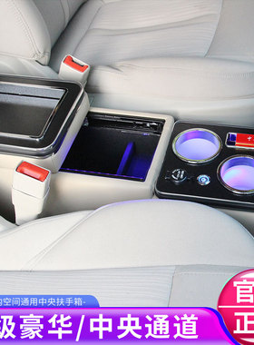 适用中间二排扶手箱奥德赛改装通用型商务别克gl8中控配件储物箱