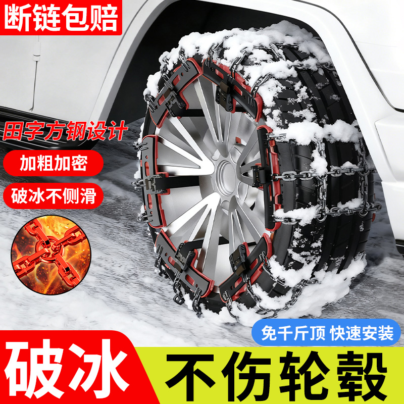 渗碳锰钢汽车防滑链suv通用型