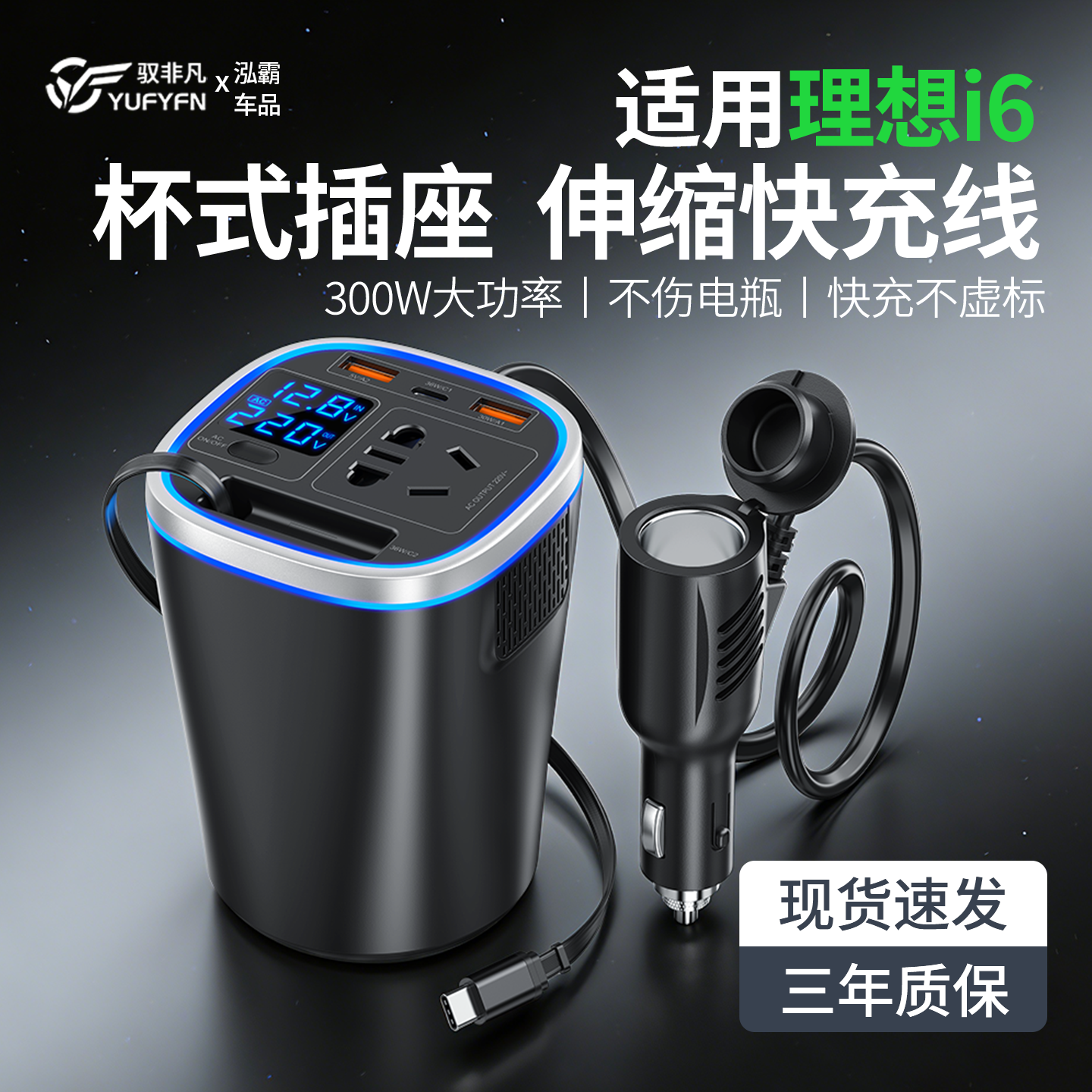 适用理想i6车载逆变器车内220v点烟器转220v电源转换器快充插座