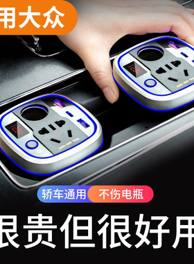 适用大众车载充电器逆变器220v朗逸速腾途岳宝来汽车转换插头快充