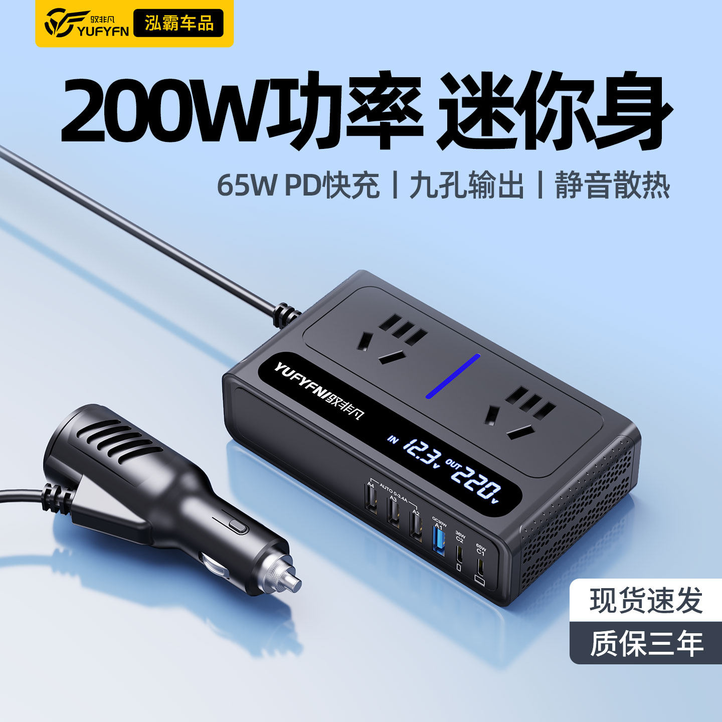多功能车载逆变器12v转220v大功率点烟器转换插头座笔记本充电器