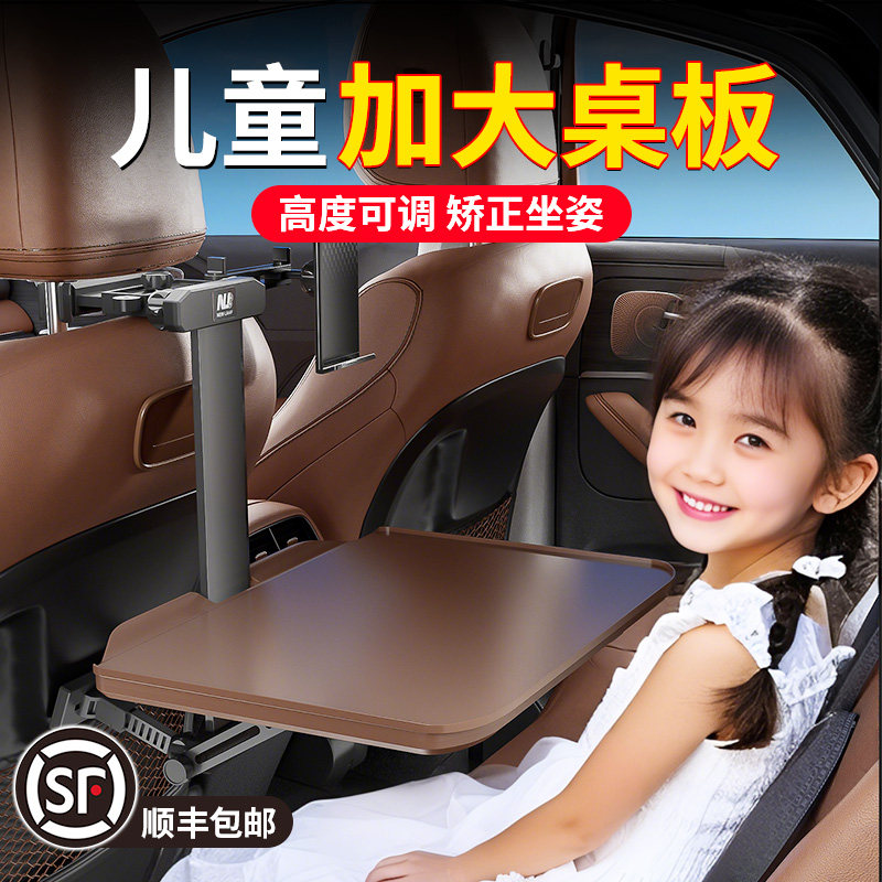儿童车用车载小桌板后排后座汽车折叠学习写作业神器车内吃饭餐桌