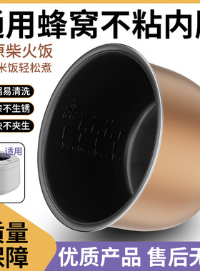 适用车载电饭煲12v24v通用电饭煲内胆2L升电饭锅配件 不粘锅内锅