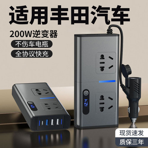 适用丰田载充电器转换器
