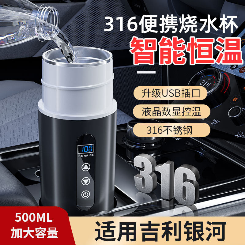 适用沃尔沃S60车用加热杯图片