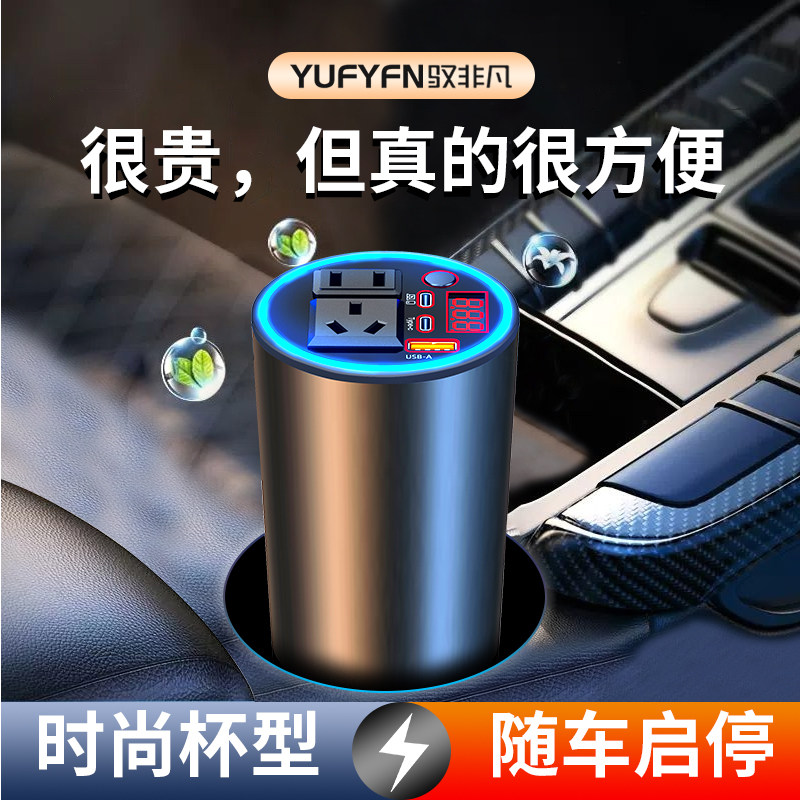 车载充电器12v24v转220v大功率