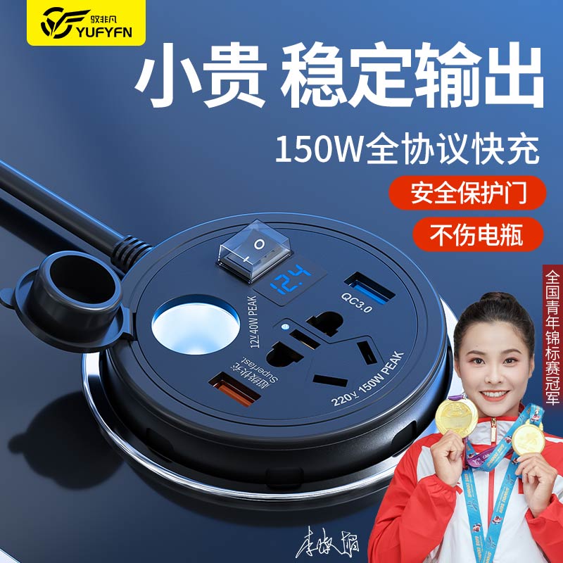 新款车载逆变器杯式充电器220V