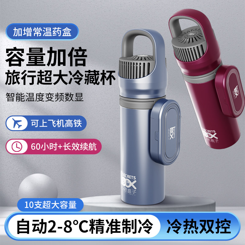 迷你胰岛素冷藏盒便携随身充电式保温箱mini小型小冰箱特小制冷杯