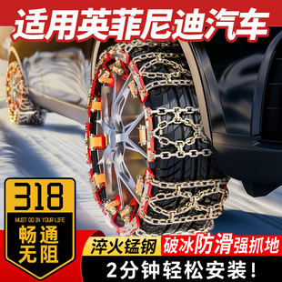 适用英菲尼迪 QX80 QX50 QX汽车轮胎冬天防滑链不伤胎 QX60