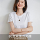 纯棉高级正肩体恤上衣 2025新款 80支丝光棉短袖 t恤女白色圆领夏季