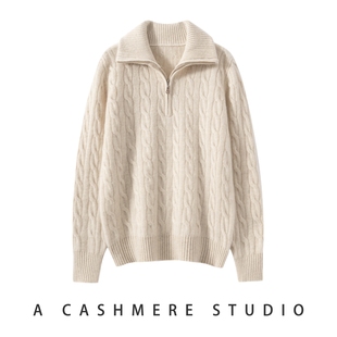 2025秋冬新款100%山羊绒衫女半开领拉链扭花毛衣加厚保暖针织打底