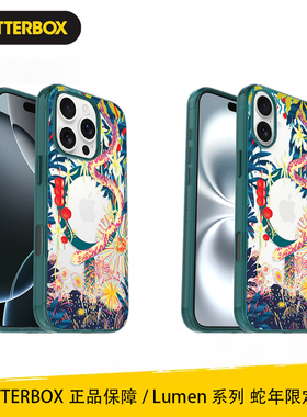 Otterbox Lumen蛇年限定款图案系列适用于苹果iPhone16Pro MaxPlus防摔硅胶MagSafe无线磁吸充电透明保护壳套