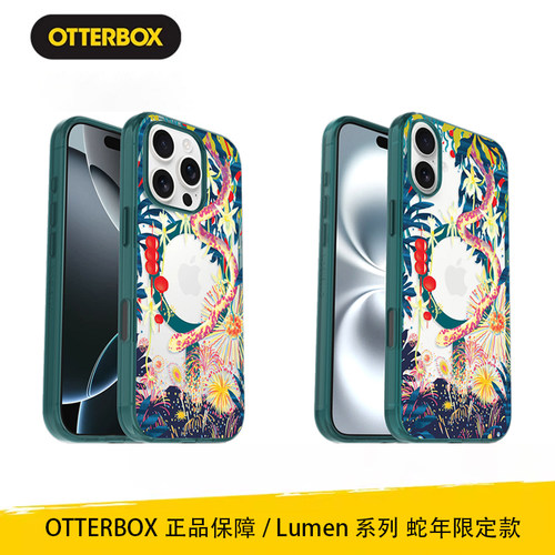 Otterbox蛇年限定MagSafe手机壳