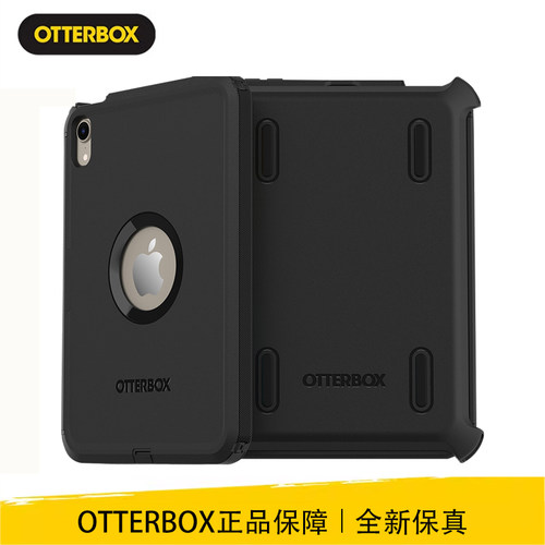 美国OtterBox防御者平板保护壳