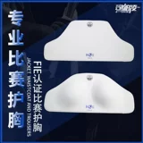 [Si Pa Ling] Борьба с сертификацией грудью CE Breakth Fie Fie Certified Double -Layer Sword Anti -Aboard защитный сундук