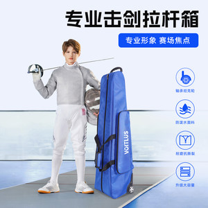 司帕凌A型分层层击剑包静音拉杆包结实耐用可装儿童成人全套装备
