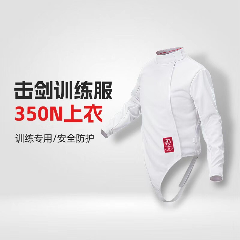 CE认证击剑上衣花重佩通用图片