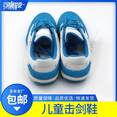 [Si Pa Ling] Мечфуфуфу профессионал с высоким уровнем настраиваемого ограждения оборудование для ограждения оборудование для ограждения оборудование для ограждения