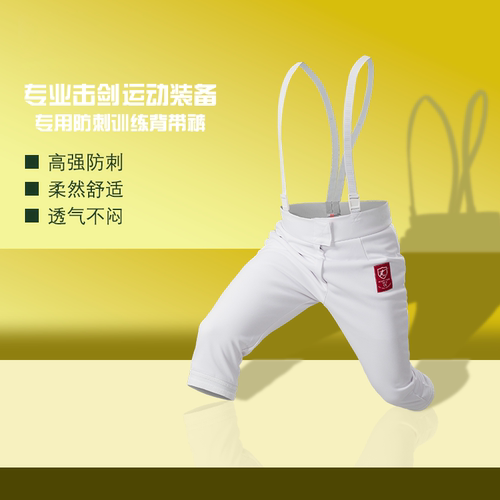 击剑装备司帕凌击剑训练服