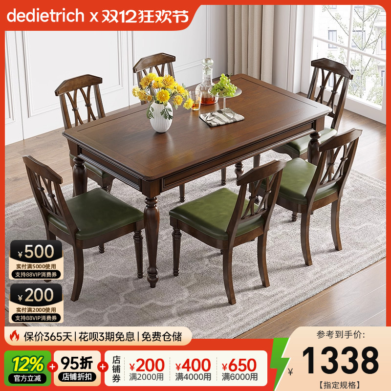 美式白蜡木餐桌环保水性漆长方形