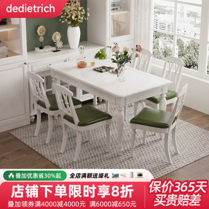 白色复古白蜡木美式实木餐桌椅组合小户型简约长方形小饭桌家具