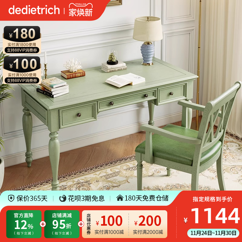 美式实木书桌套装简约组合