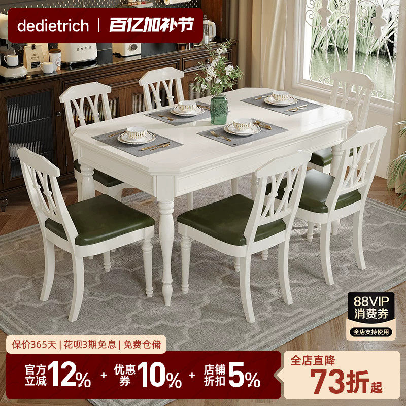 白色实木餐桌椅组合家用白蜡木小户型美式餐厅桌子长方形简约家具