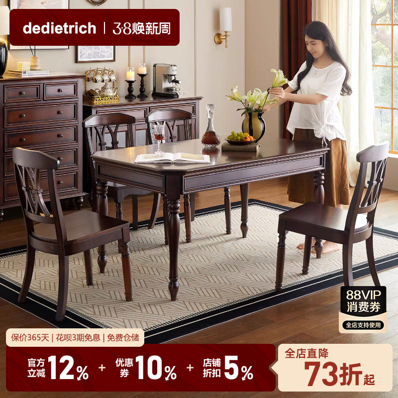 美式复古全实木餐桌椅组合长方形家用餐厅家具现代简约吃饭桌子