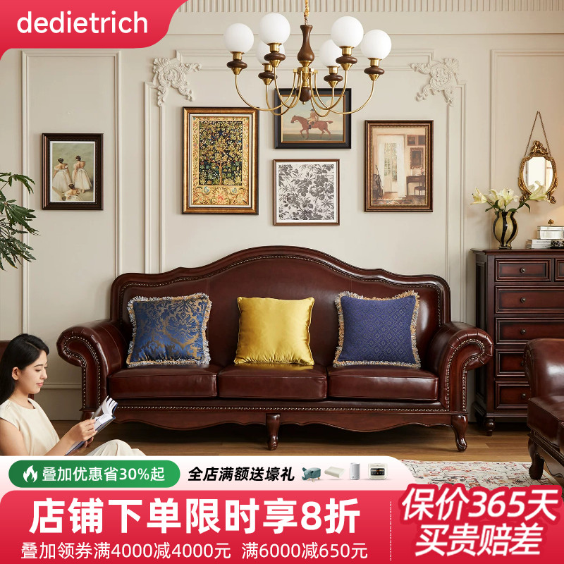 沙发头层牛皮美式实木客厅图片
