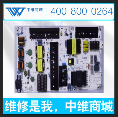 海信电源板RSAG7.820.8683 物料编码246906 HLL-8683WD