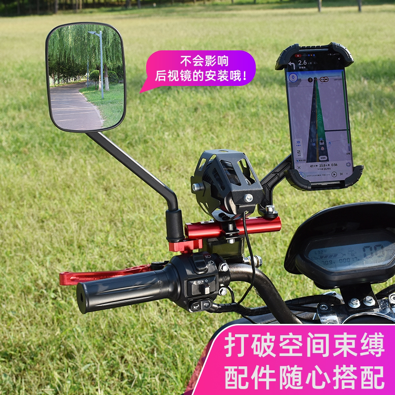 摩托车扩展杆导航USB充电器支架电动车倒后视镜座射灯横杆