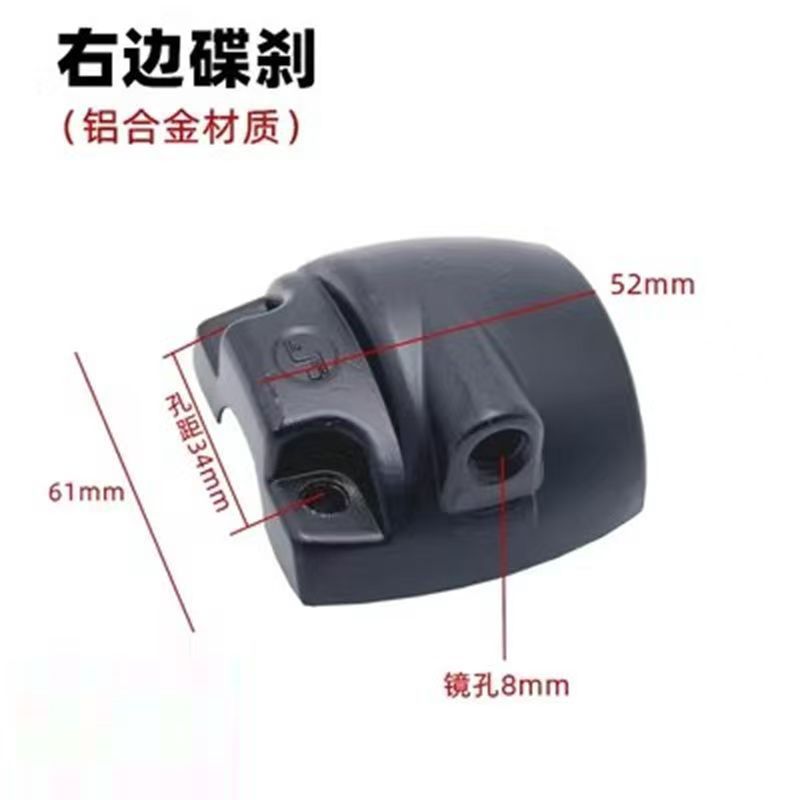 电动车组合开关铝合金半盖小龟009深远A7A8开关后盖