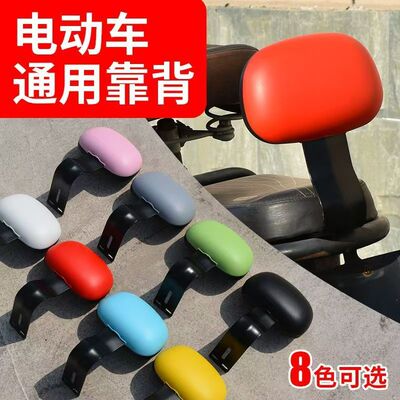 硬质塑料小金果电动车靠背简易安装电瓶车载人后背支撑靠背