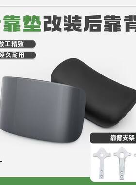 电动车铝支架靠背靠垫配件