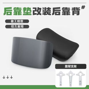 适用电动车爱玛雅小刀立马台铃尾翼靠背垫支架铝支架靠背靠垫配件