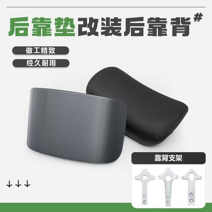 适用电动车爱玛雅小刀立马台铃尾翼靠背垫支架铝支架靠背靠垫配件