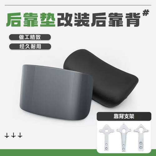 电动车铝支架靠背靠垫配件