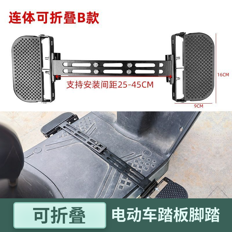 脚踏脚放脚电瓶车外卖电动车脚蹬加宽脚脚踏板搁车前踩前可折叠,电动车/配件/交通工具,电动车脚踏,淘宝优惠券,粉丝福利购,淘宝优惠卷