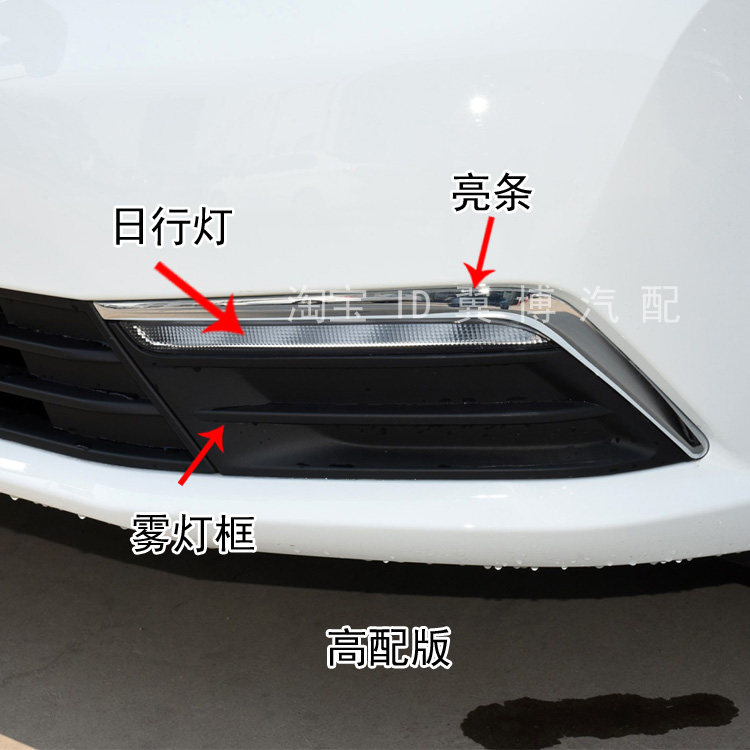 适用15 16 17款荣威360日间行车灯前雾灯黑框罩前日行灯装饰亮条
