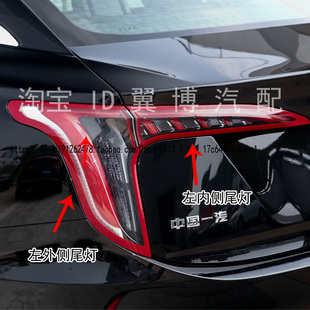 适用一汽红旗EQM5后尾灯总成刹车尾灯红旗EQM5尾灯左右转向灯罩壳