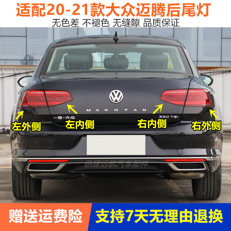 适用20-22年款大众新迈腾后尾灯总成配件LED后大灯刹车灯后车灯罩
