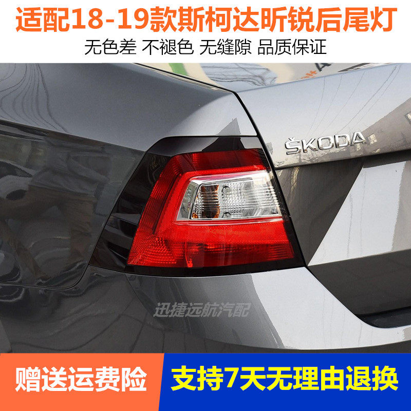 斯柯达昕锐后尾灯总成 原厂品质左右尾灯组合 汽车照明配件