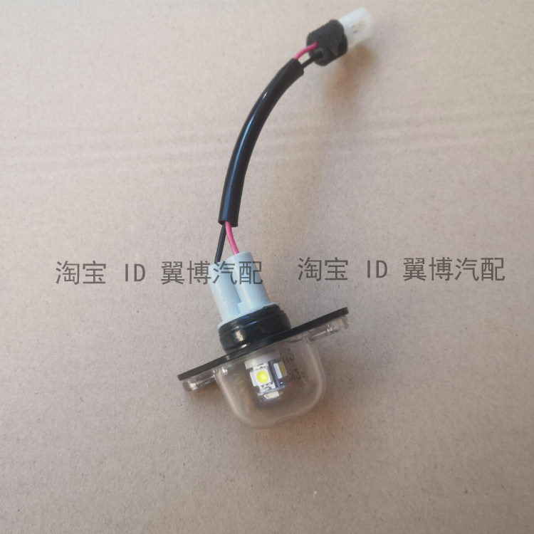 适配北汽威旺M20M30M35后牌照灯后背门牌子灯后车牌LED照明小灯罩