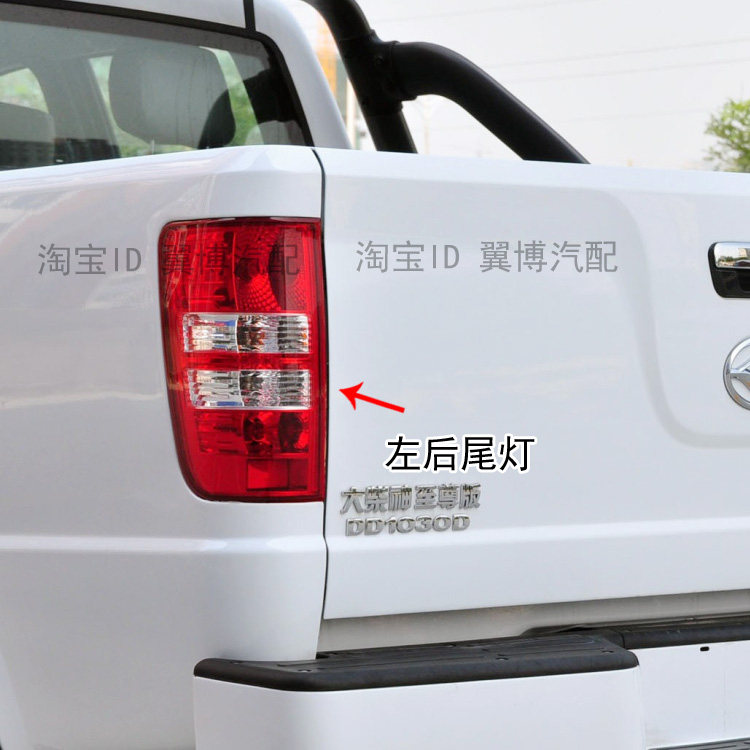 适配黄海皮卡大柴神至尊版后尾灯总成左右煞车灯倒车方向灯罩外壳