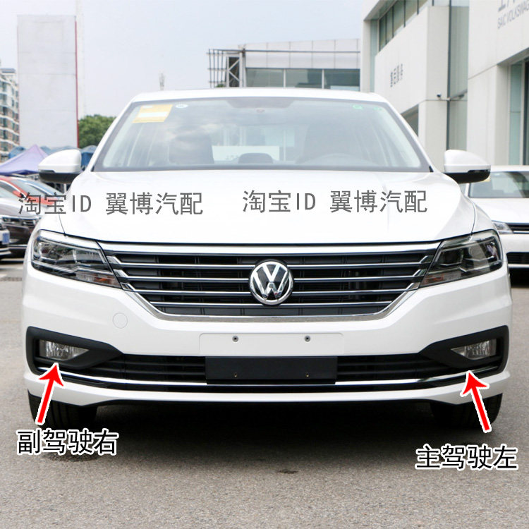 适用大众朗逸PLUS前雾灯总成18 19 20 21款朗逸plus前杠灯雾灯框